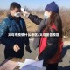 义乌市疫情什么地区/义乌是否疫区