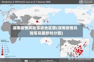 湖南疫情风险等级地区图(湖南疫情风险等级最新划分图)