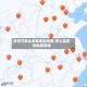 怎样方便查疫情地区地图/怎么看疫情地图数据