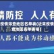 近来疫情排查地区名单表(近来疫情排查地区名单表格)