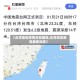 【台湾地区疫情消息最新,台湾地区新冠最新消息】