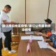 镇江周边地区疫情/镇江公布最新感染疫情