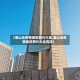 【唐山无疫情地区图片大全,唐山无疫情地区图片大全高清】