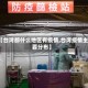 【台湾都什么地区有疫情,台湾疫情主要分布】