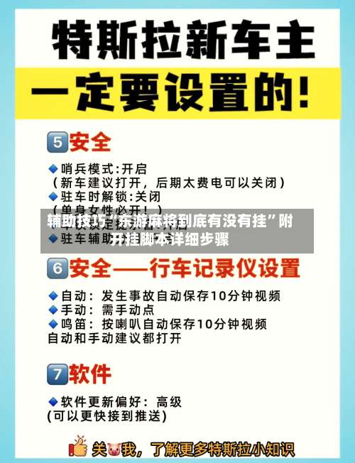 辅助技巧“东游麻将到底有没有挂”附开挂脚本详细步骤-第3张图片