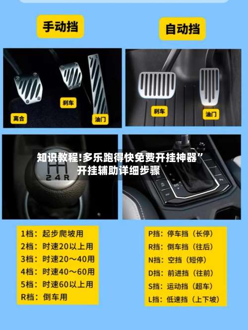 知识教程!多乐跑得快免费开挂神器”开挂辅助详细步骤-第1张图片