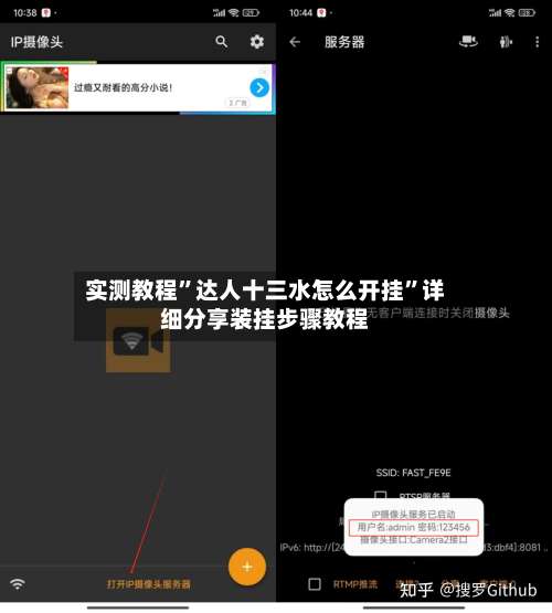 实测教程	”达人十三水怎么开挂”详细分享装挂步骤教程-第1张图片