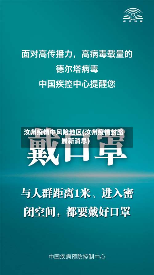 汝州疫情中风险地区(汝州疫情封路最新消息)-第2张图片