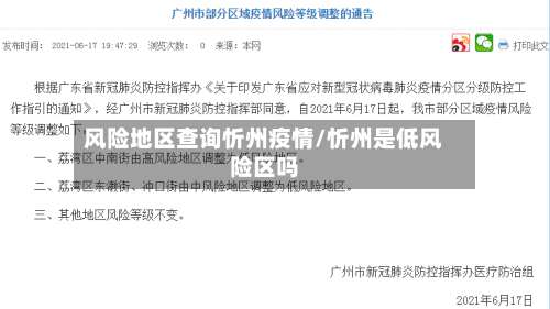 风险地区查询忻州疫情/忻州是低风险区吗-第2张图片