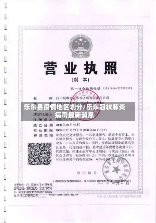 乐东县疫情地区划分/乐东冠状肺炎病毒最新消息-第1张图片