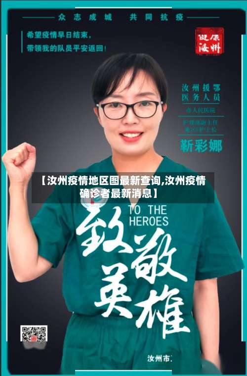 【汝州疫情地区图最新查询,汝州疫情确诊者最新消息】-第2张图片