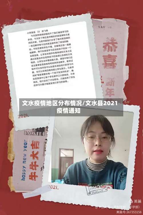 文水疫情地区分布情况/文水县2021疫情通知-第1张图片