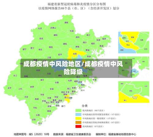 成都疫情中风险地区/成都疫情中风险降级-第1张图片
