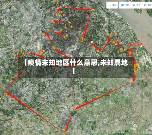 【疫情未知地区什么意思,未知属地】-第2张图片